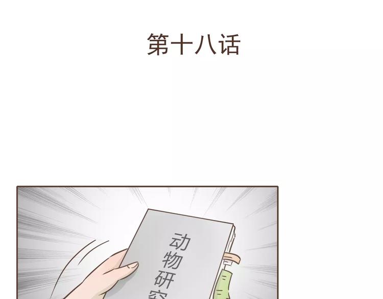 🍤热狗奶茶 第18话 可以解救我们的人 第5页
