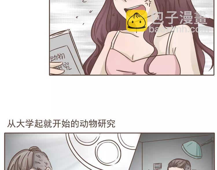 🍤热狗奶茶 第18话 可以解救我们的人 第7页