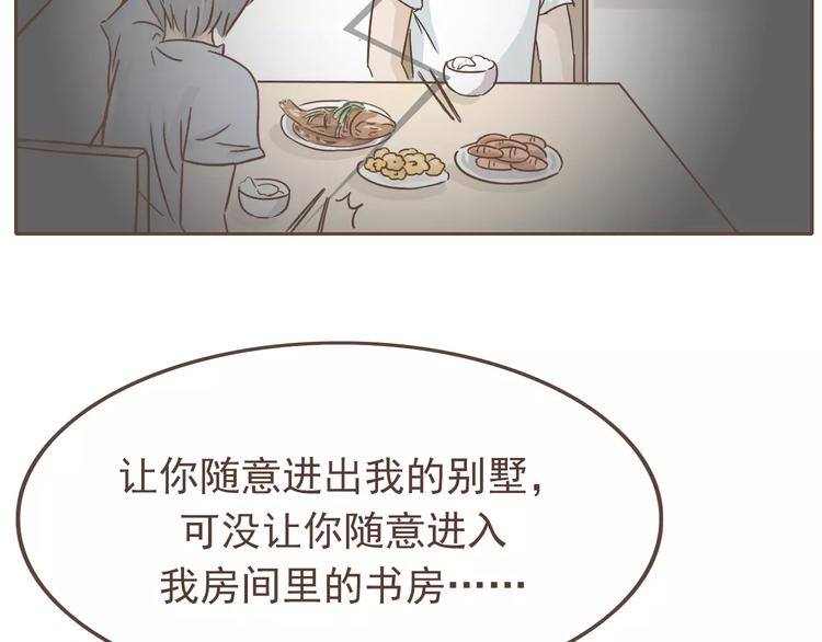 🍤热狗奶茶 第18话 可以解救我们的人 第9页