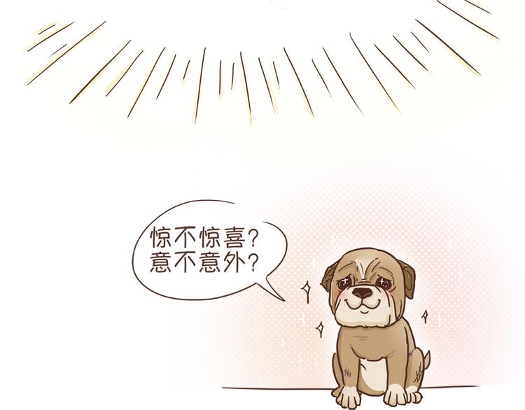 🍤热狗奶茶 第3话  不要穿女装啊 第11页