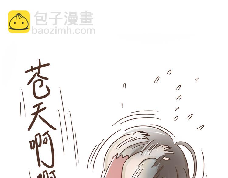 🍤热狗奶茶 第3话  不要穿女装啊 第12页