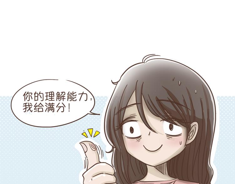 🍤热狗奶茶 第3话  不要穿女装啊 第14页