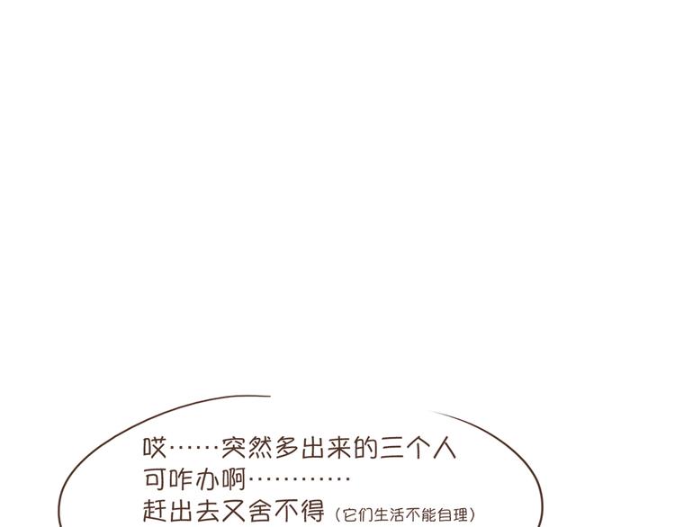 🍤热狗奶茶 第3话  不要穿女装啊 第16页
