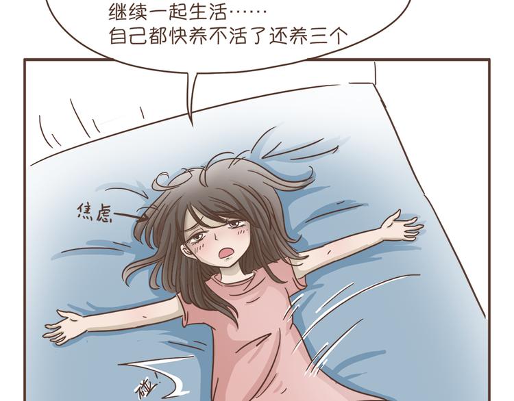 🍤热狗奶茶 第3话  不要穿女装啊 第17页