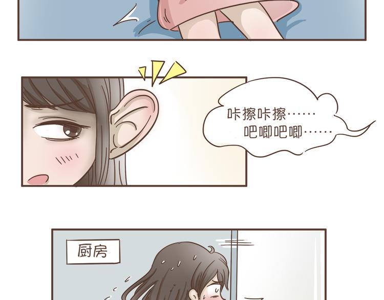 🍤热狗奶茶 第3话  不要穿女装啊 第18页