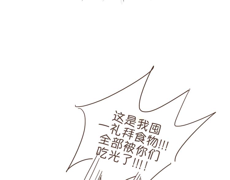 🍤热狗奶茶 第3话  不要穿女装啊 第22页