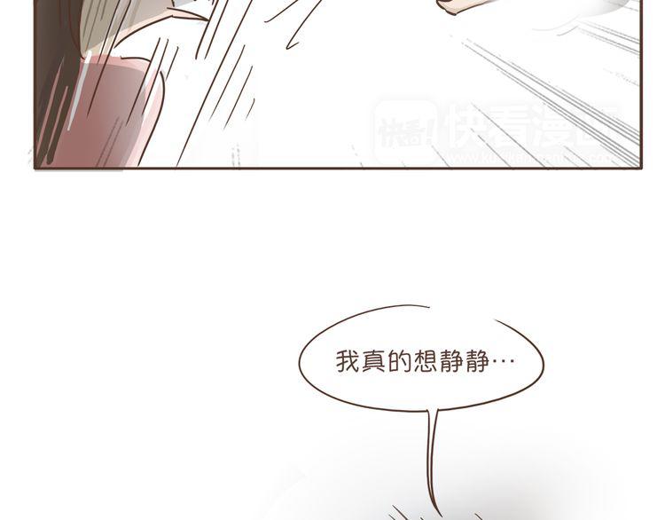 🍤热狗奶茶 第3话  不要穿女装啊 第24页