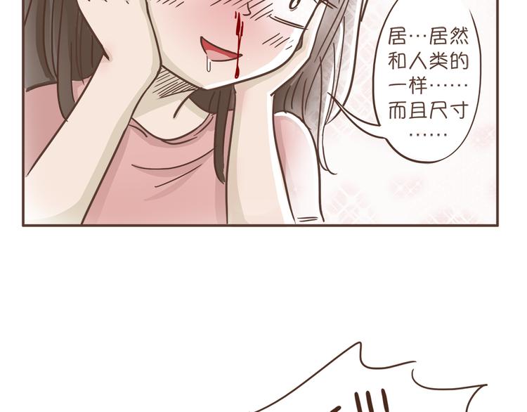 🍤热狗奶茶 第3话  不要穿女装啊 第28页