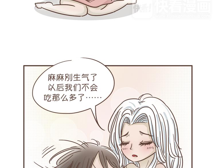 🍤热狗奶茶 第3话  不要穿女装啊 第30页