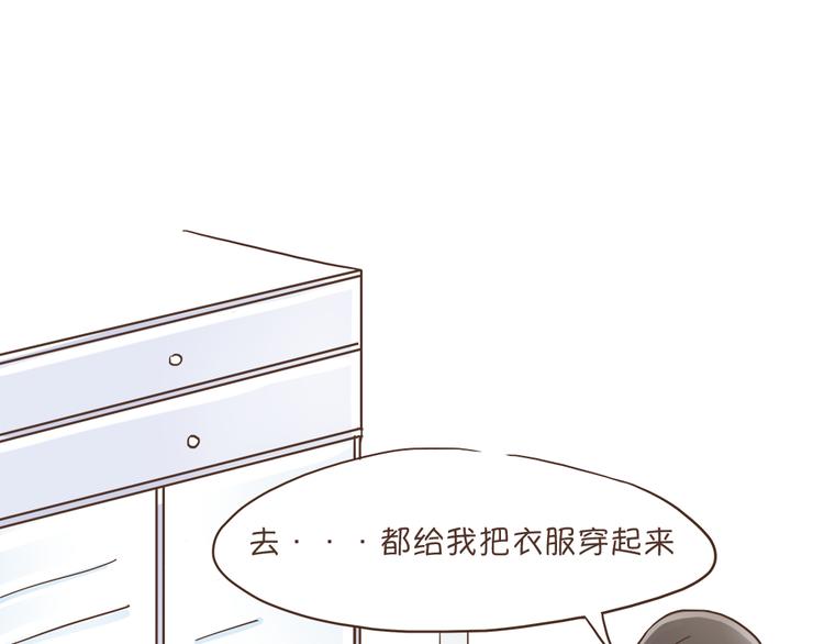 🍤热狗奶茶 第3话  不要穿女装啊 第35页