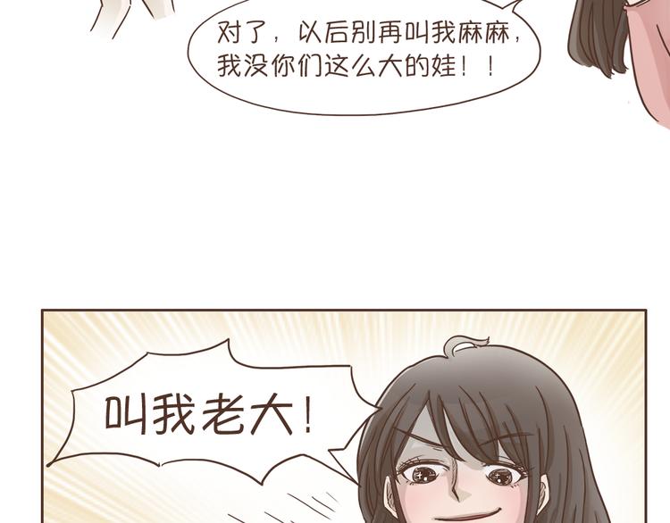 🍤热狗奶茶 第3话  不要穿女装啊 第39页