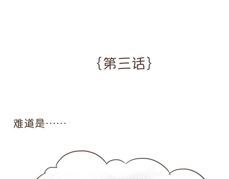 🍤热狗奶茶 第3话  不要穿女装啊 第4页