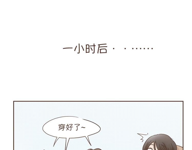🍤热狗奶茶 第3话  不要穿女装啊 第41页