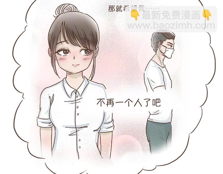 🍤热狗奶茶 第3话  不要穿女装啊 第5页
