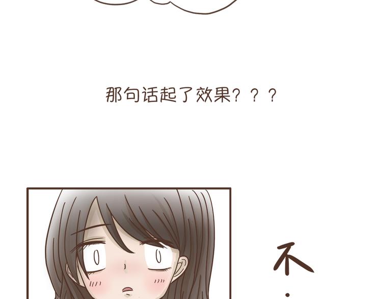 🍤热狗奶茶 第3话  不要穿女装啊 第6页
