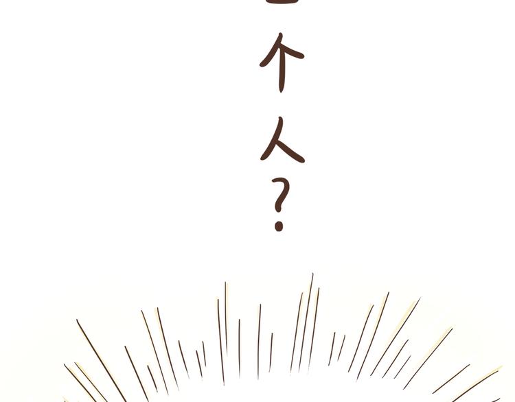 🍤热狗奶茶 第3话  不要穿女装啊 第8页