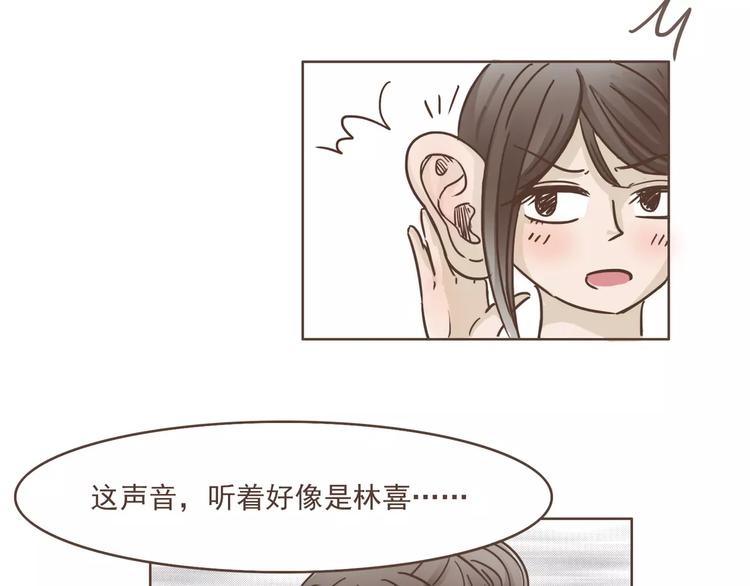 🍤热狗奶茶 第20话 救星驾到 第10页
