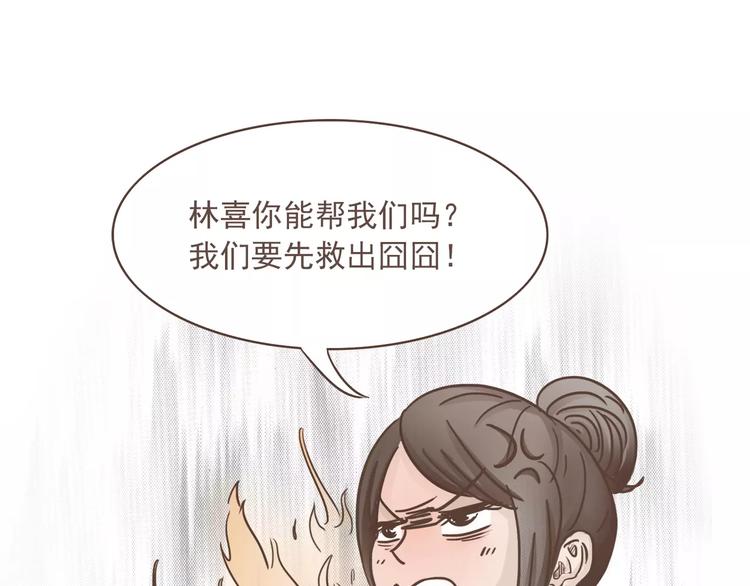 🍤热狗奶茶 第20话 救星驾到 第17页