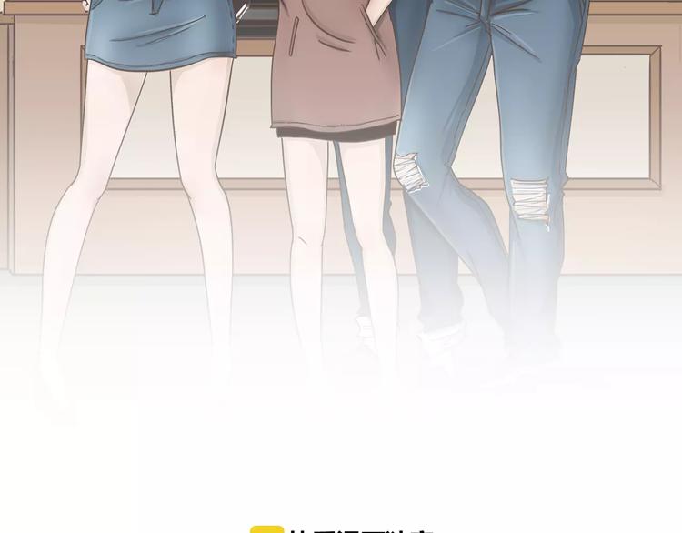 🍤热狗奶茶 第20话 救星驾到 第2页