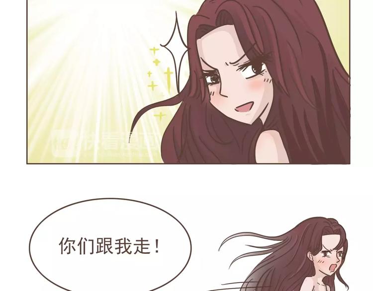 🍤热狗奶茶 第20话 救星驾到 第21页