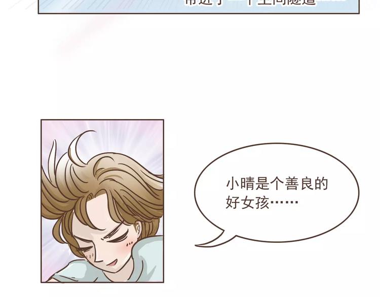 🍤热狗奶茶 第20话 救星驾到 第28页