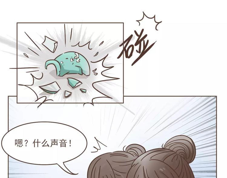 🍤热狗奶茶 第20话 救星驾到 第6页