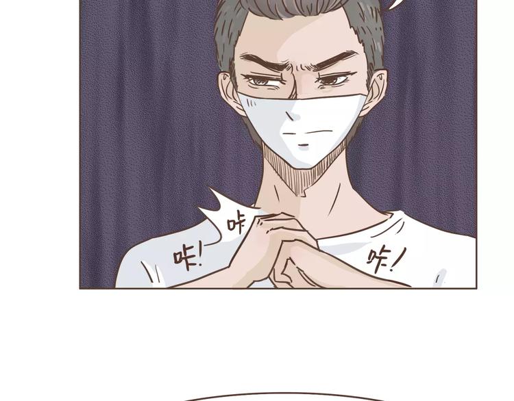 🍤热狗奶茶 第22话 中枪 第10页