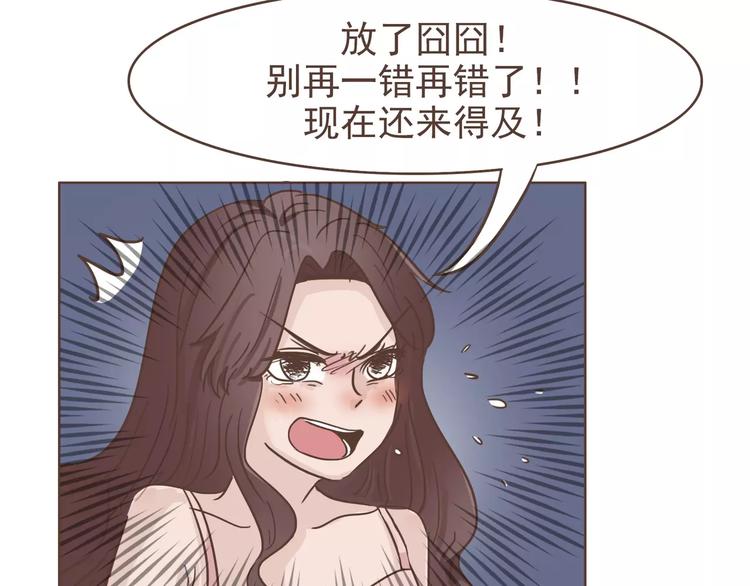 🍤热狗奶茶 第22话 中枪 第11页