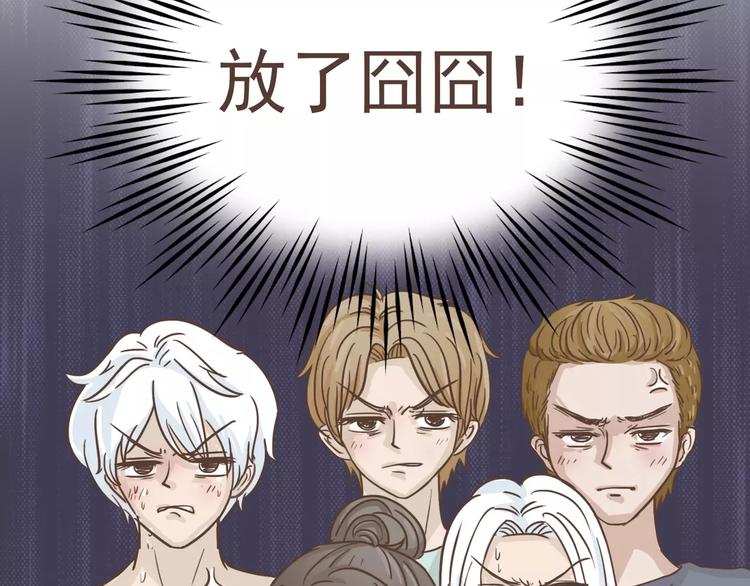 🍤热狗奶茶 第22话 中枪 第13页