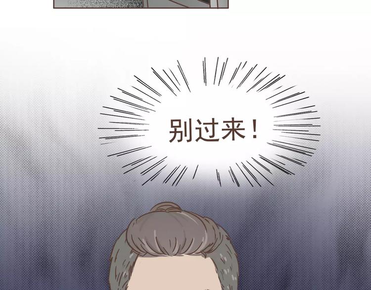 🍤热狗奶茶 第22话 中枪 第16页