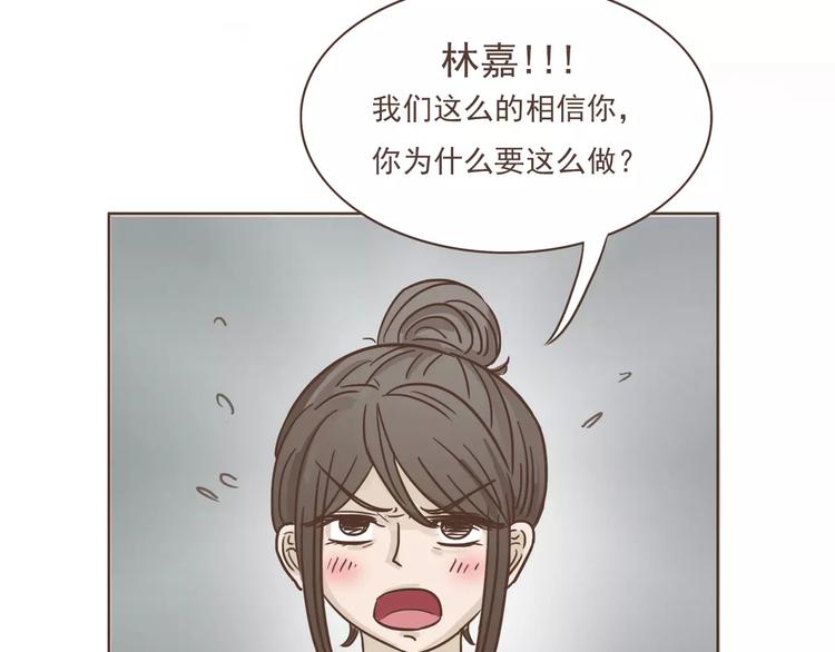 🍤热狗奶茶 第22话 中枪 第23页