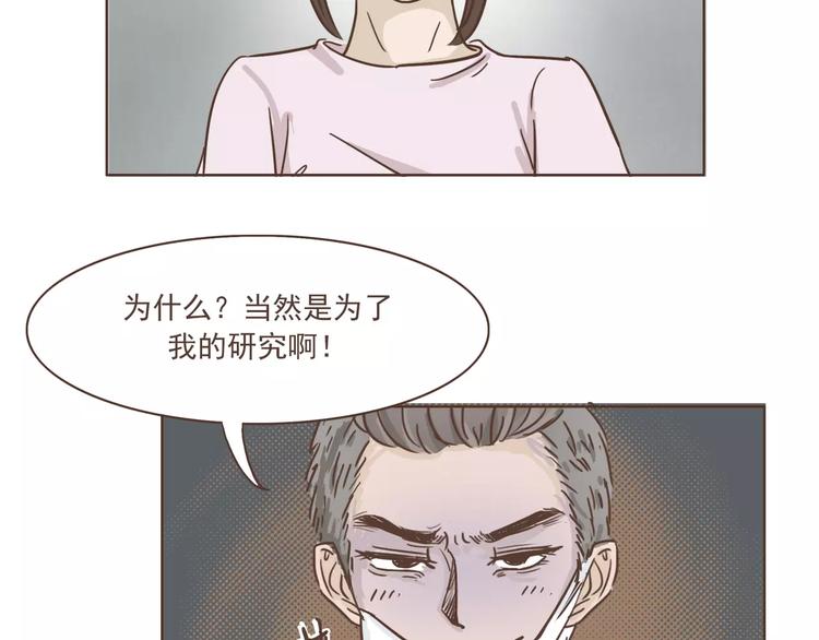 🍤热狗奶茶 第22话 中枪 第24页