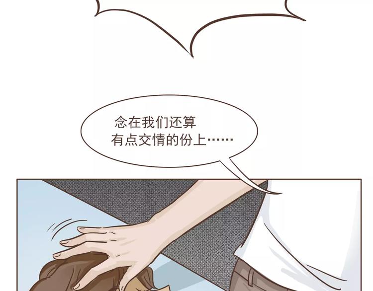 🍤热狗奶茶 第22话 中枪 第27页