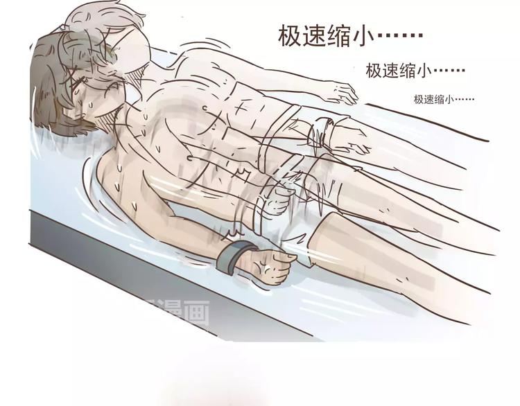 🍤热狗奶茶 第22话 中枪 第32页