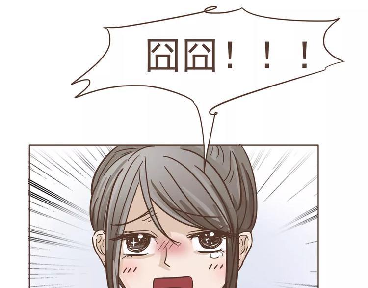 🍤热狗奶茶 第22话 中枪 第34页
