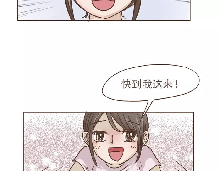 🍤热狗奶茶 第22话 中枪 第35页