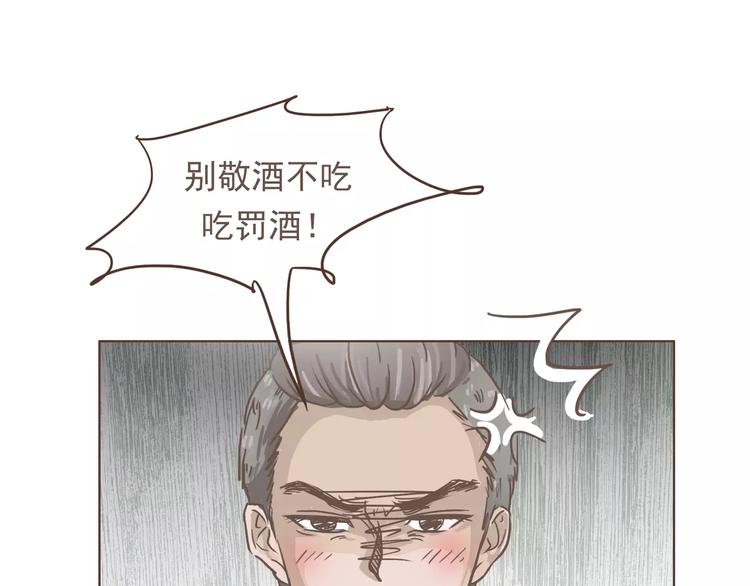🍤热狗奶茶 第22话 中枪 第40页