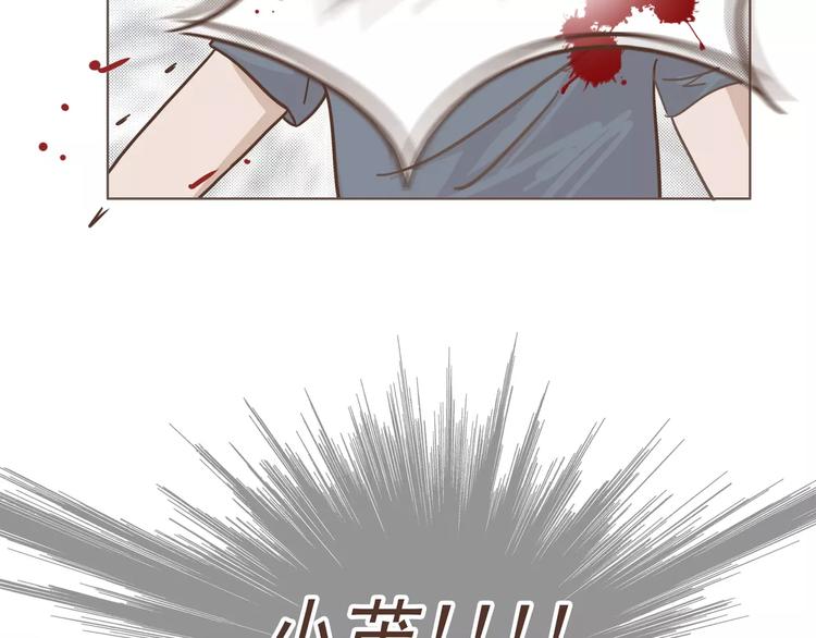 🍤热狗奶茶 第22话 中枪 第44页