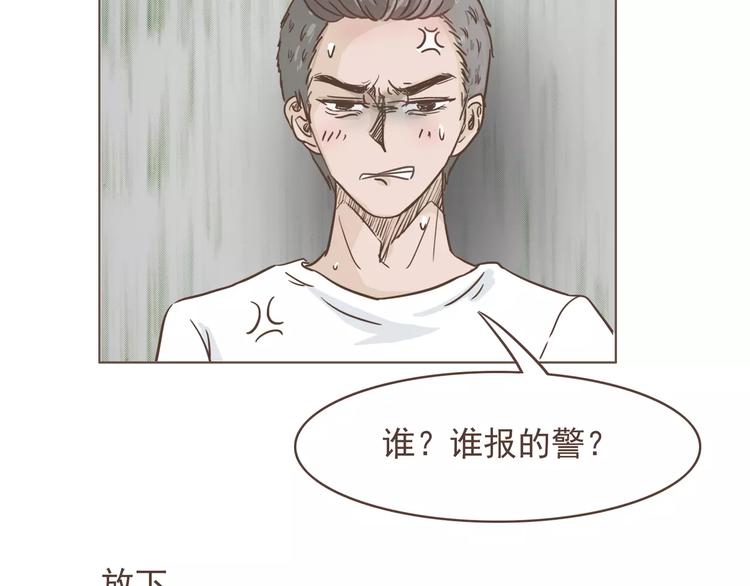 🍤热狗奶茶 第22话 中枪 第47页