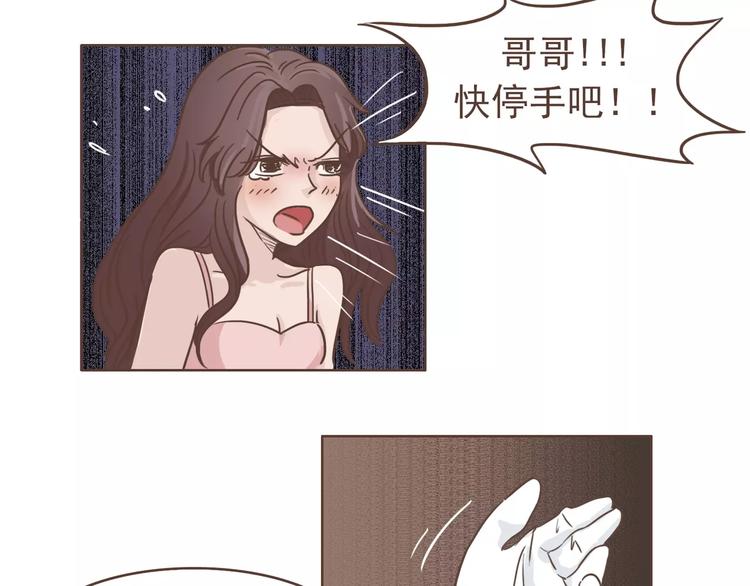 🍤热狗奶茶 第22话 中枪 第8页