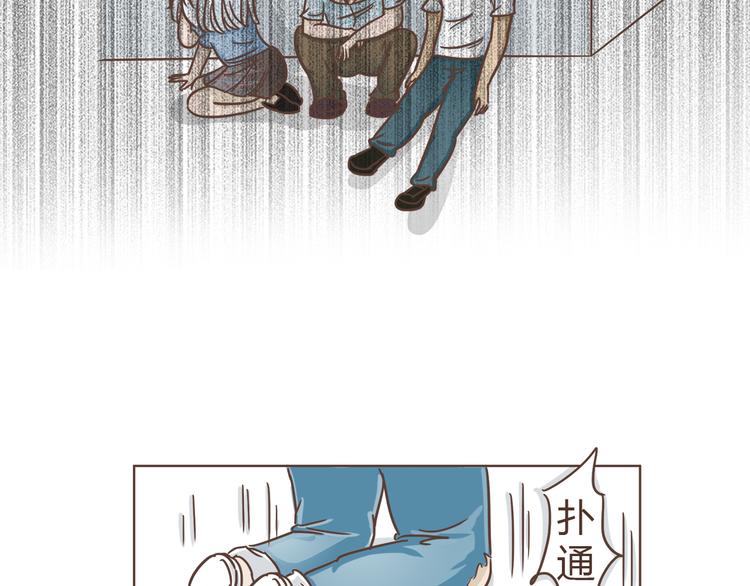 🍤热狗奶茶 第5话 偶遇帅哥老板 第14页