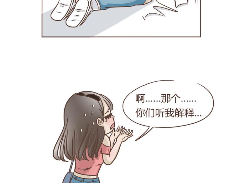 🍤热狗奶茶 第5话 偶遇帅哥老板 第15页
