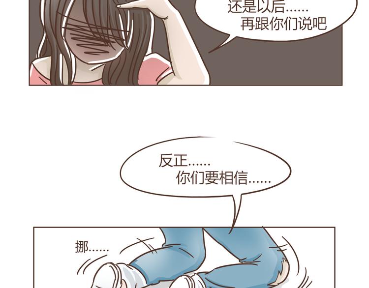 🍤热狗奶茶 第5话 偶遇帅哥老板 第18页
