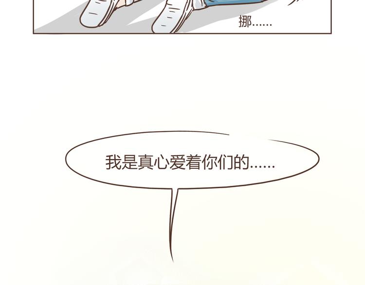 🍤热狗奶茶 第5话 偶遇帅哥老板 第19页