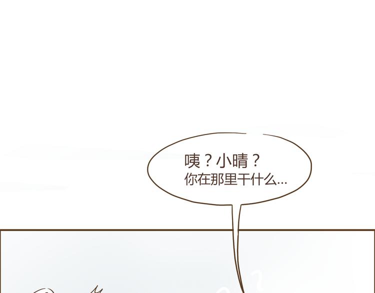 🍤热狗奶茶 第5话 偶遇帅哥老板 第26页