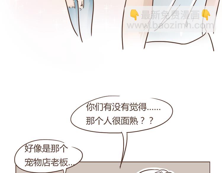 🍤热狗奶茶 第5话 偶遇帅哥老板 第32页