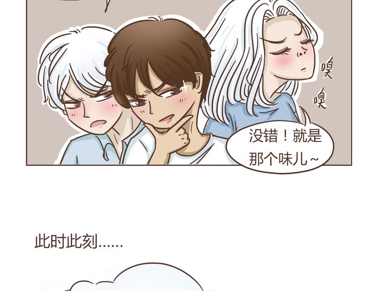 🍤热狗奶茶 第5话 偶遇帅哥老板 第33页