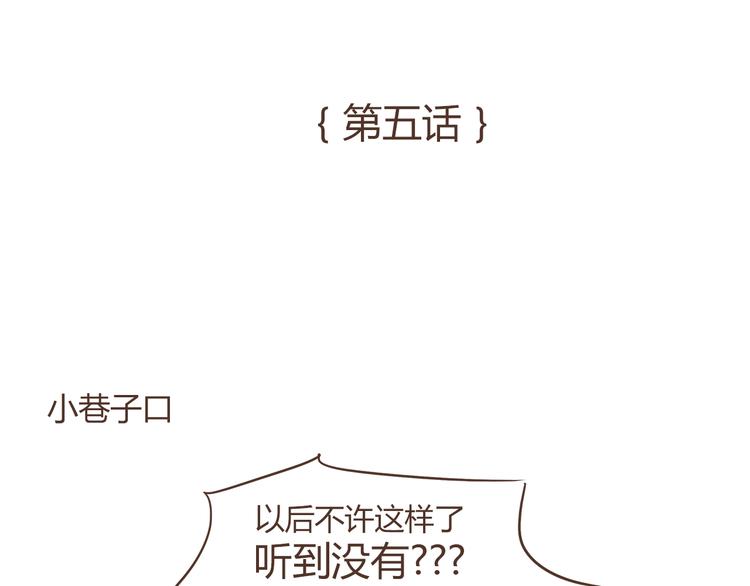 🍤热狗奶茶 第5话 偶遇帅哥老板 第4页