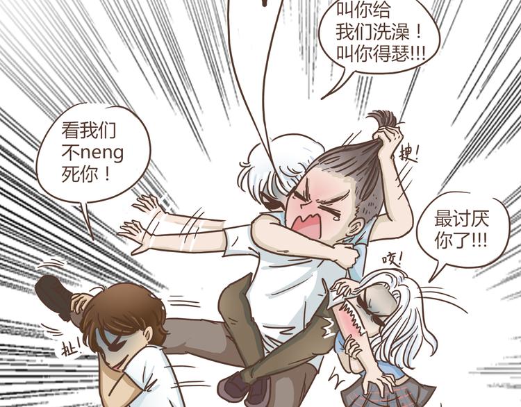 🍤热狗奶茶 第5话 偶遇帅哥老板 第43页