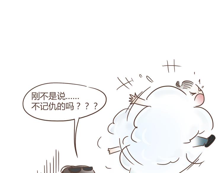 🍤热狗奶茶 第5话 偶遇帅哥老板 第46页
